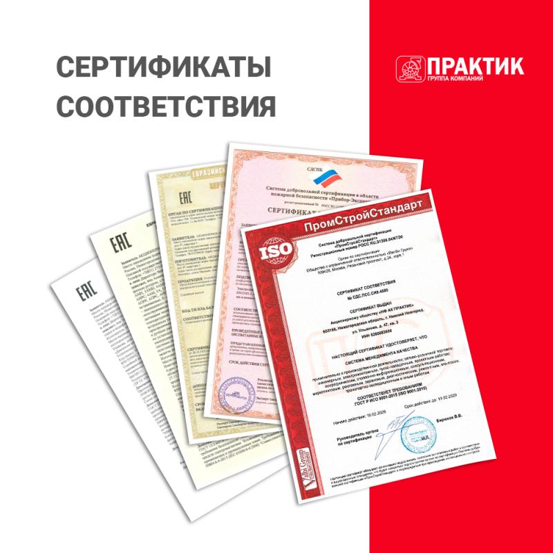 Сертификаты и декларации о соответствии