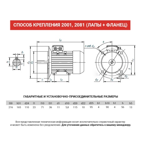 Электродвигатель АИР 56В4