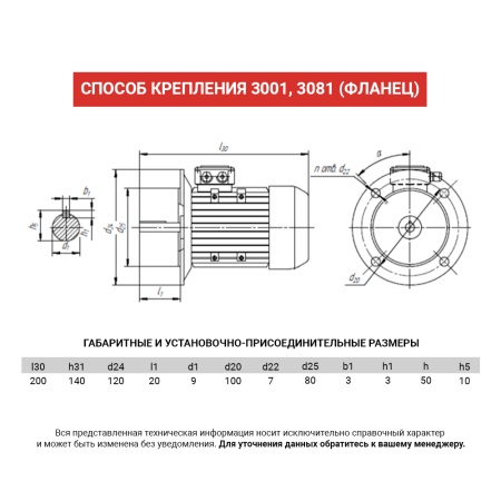 Электродвигатель АИР 50МА2