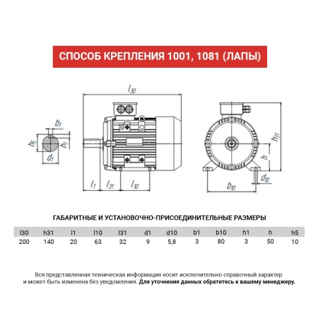 Электродвигатель АИР 50МА4