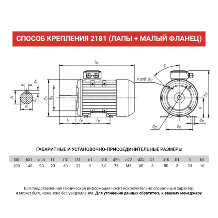 Электродвигатель АИР 50МВ2