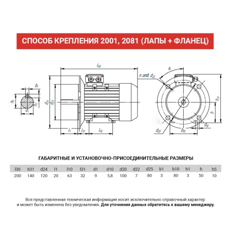 Электродвигатель АИР 50МА2